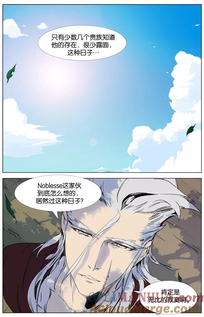 大贵族 第328话 第15页