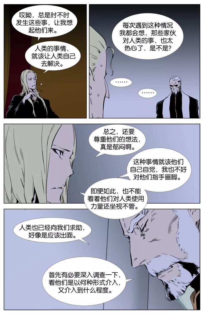 大贵族 第328话 第4页