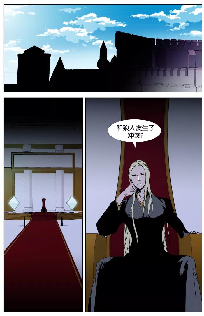 大贵族 第328话 第2页