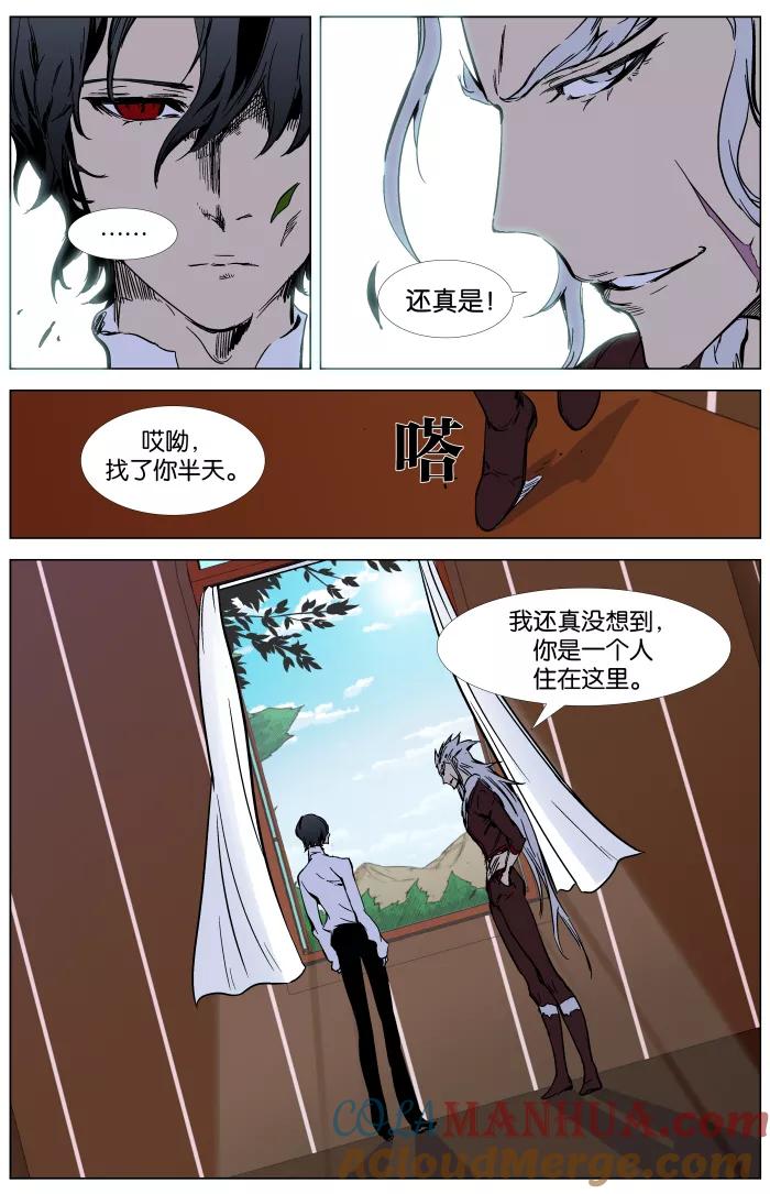 大贵族 第328话 第19页