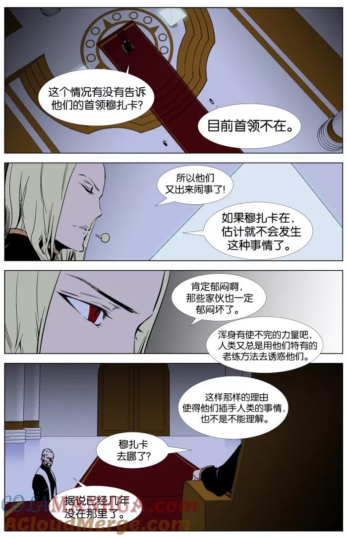 大贵族 第328话 第5页