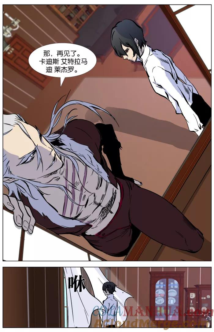 大贵族 第328话 第23页