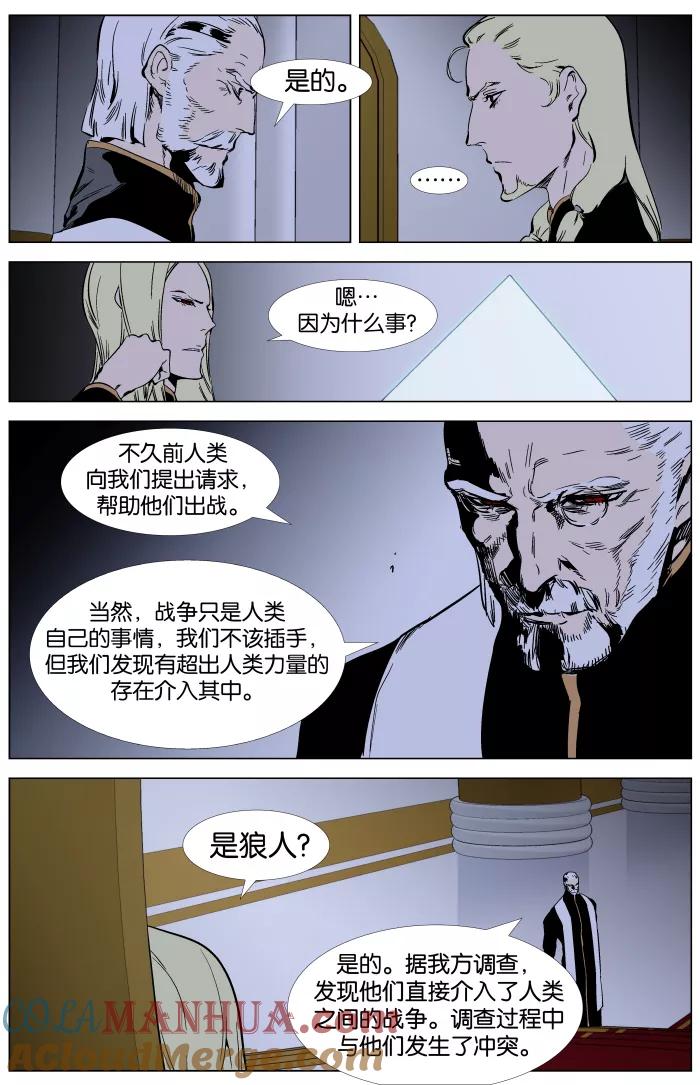 大贵族 第328话 第3页