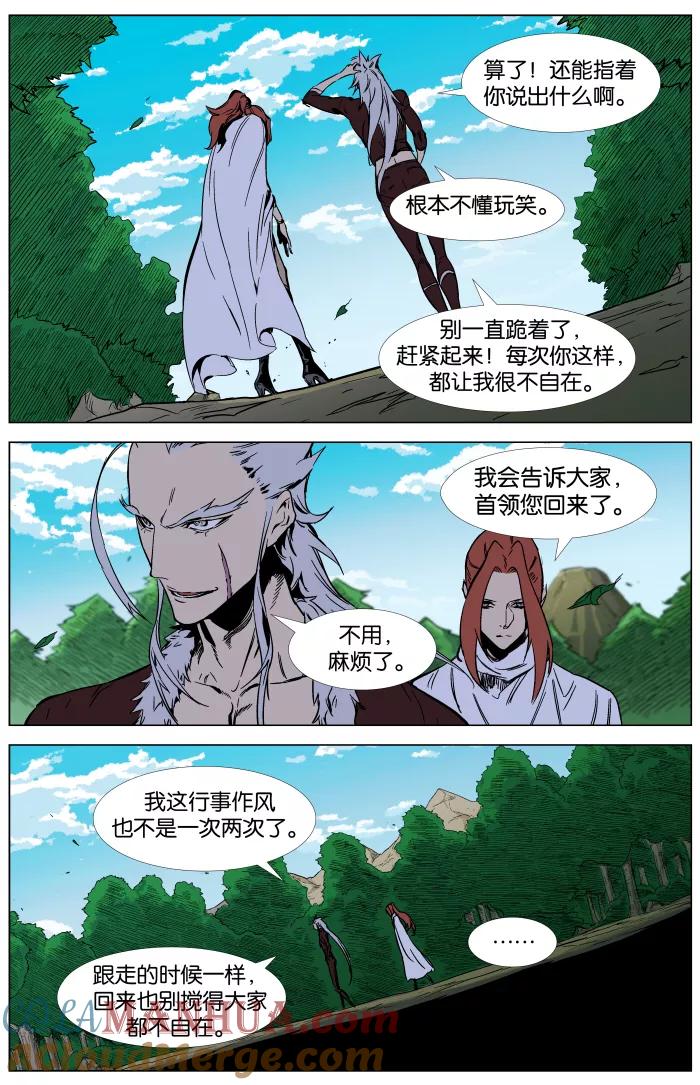 大贵族 第328话 第11页