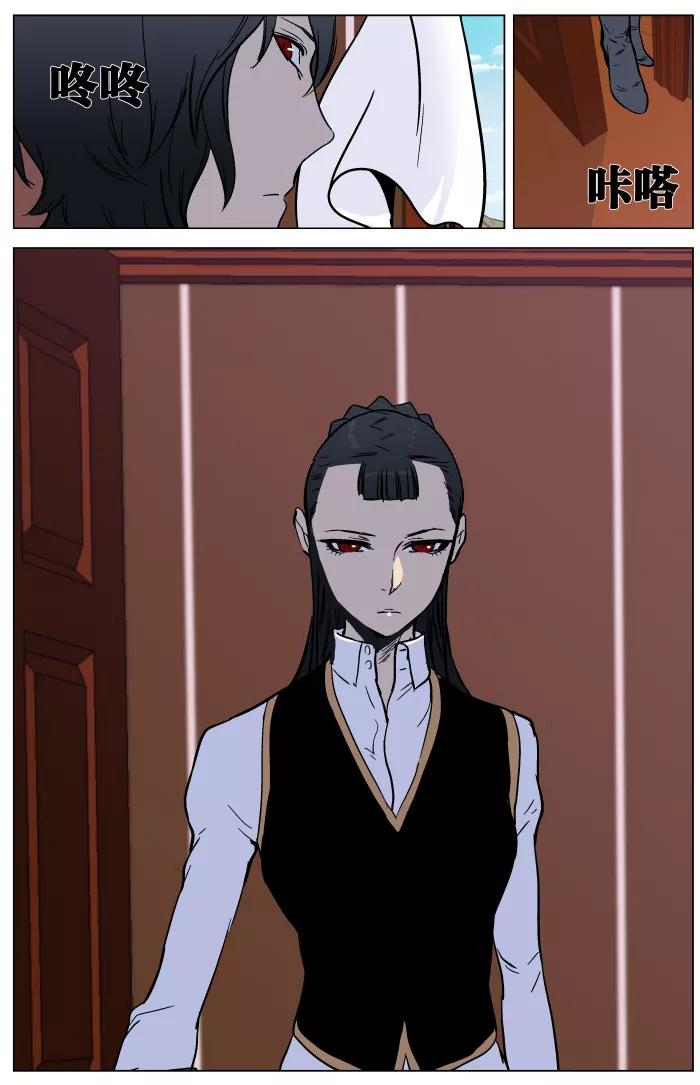 大贵族 第328话 第24页