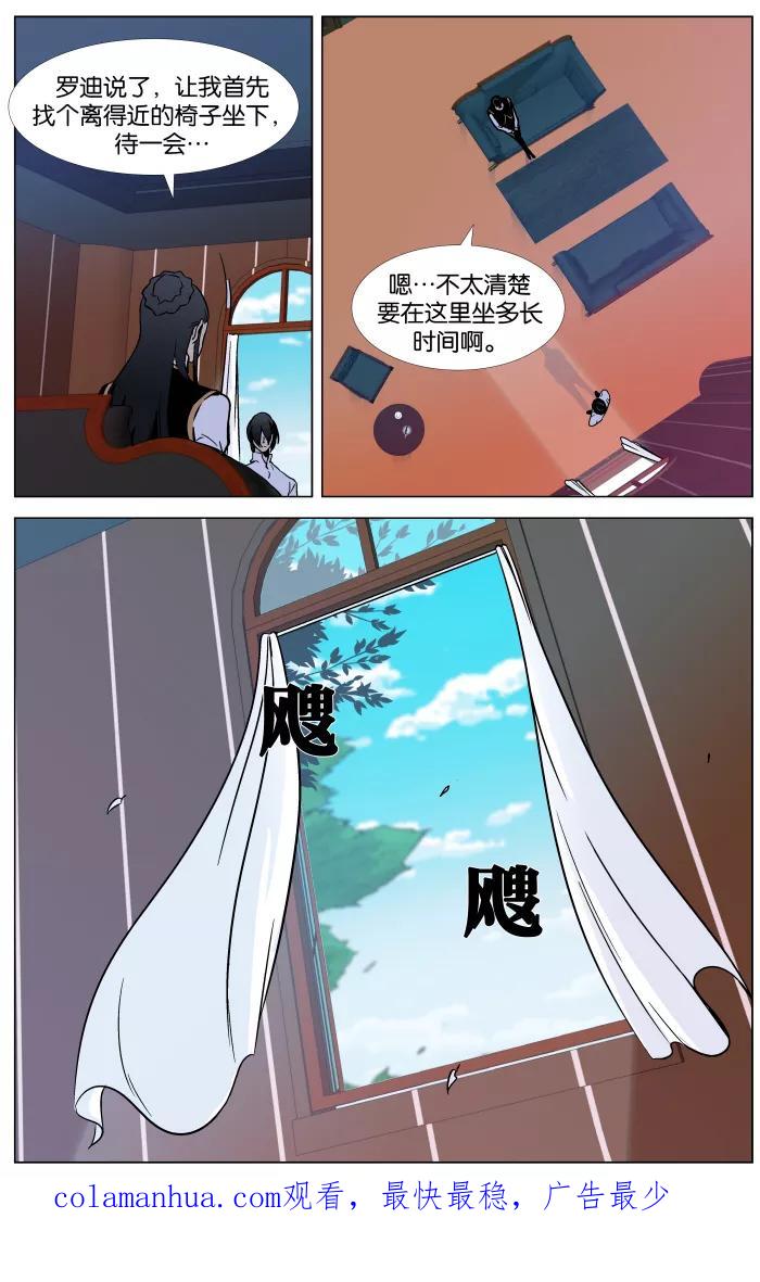 大贵族 第328话 第26页