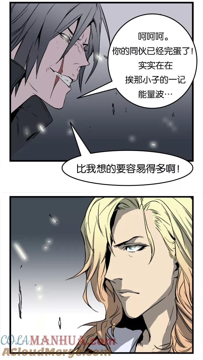 大贵族 第32话 第13页