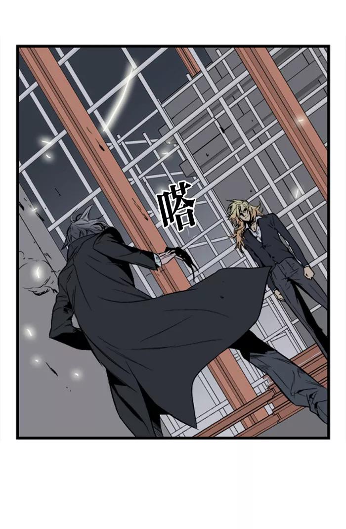 大贵族 第32话 第12页