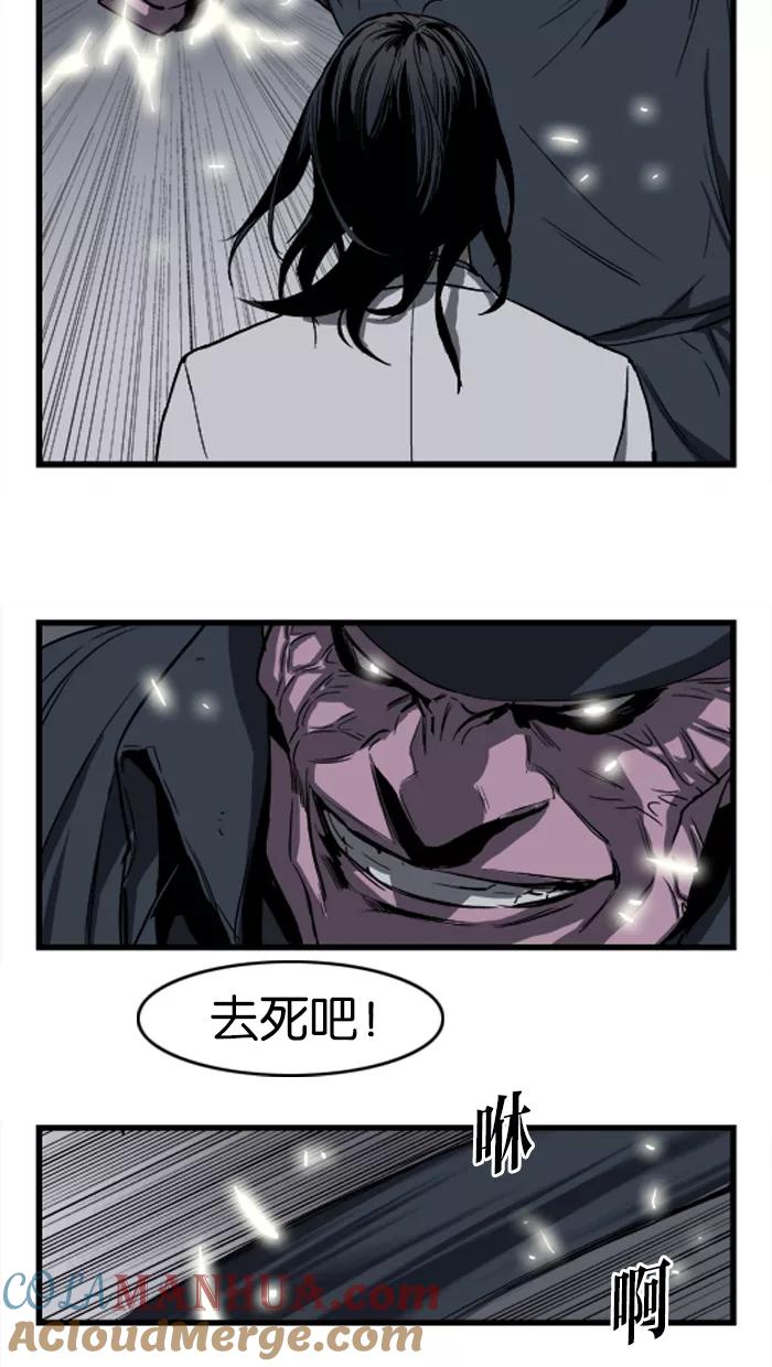 大贵族 第32话 第9页