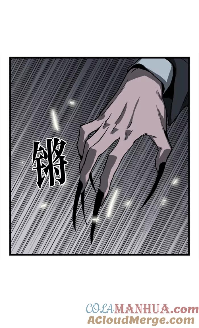 大贵族 第32话 第5页