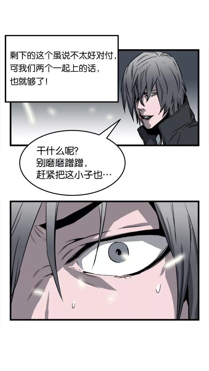 大贵族 第32话 第14页