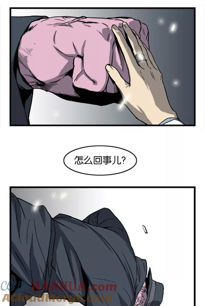 大贵族 第32话 第15页