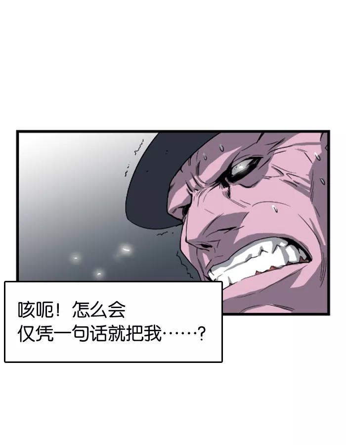 大贵族 第32话 第26页
