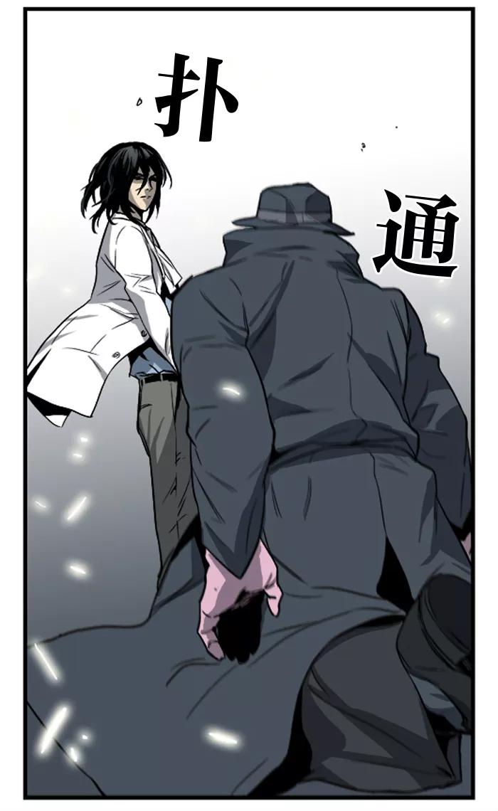 大贵族 第32话 第20页