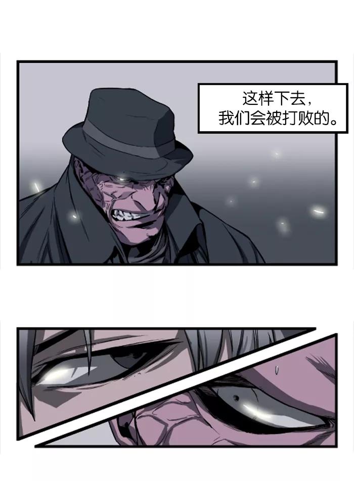 大贵族 第32话 第2页
