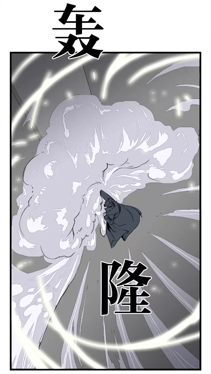大贵族 第32话 第10页
