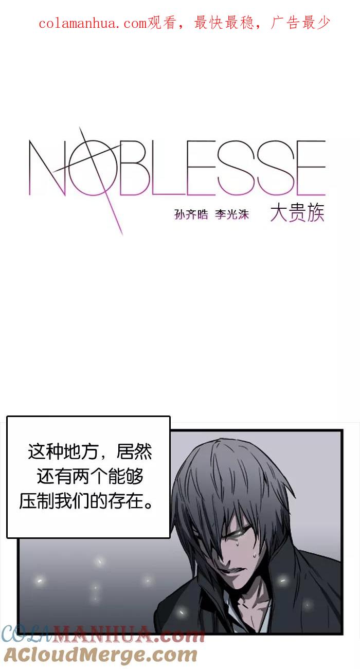 大贵族 第32话 第1页