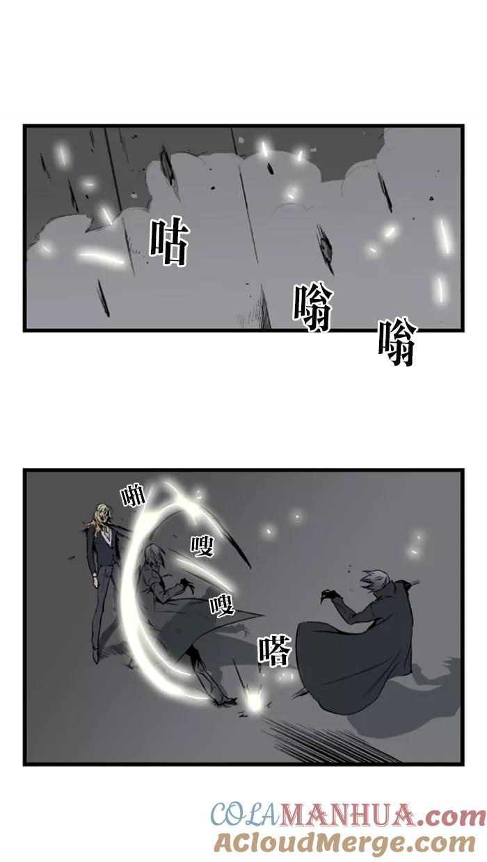 大贵族 第32话 第11页