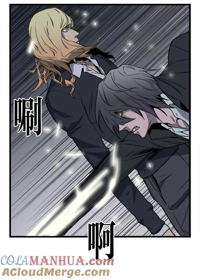 大贵族 第32话 第7页