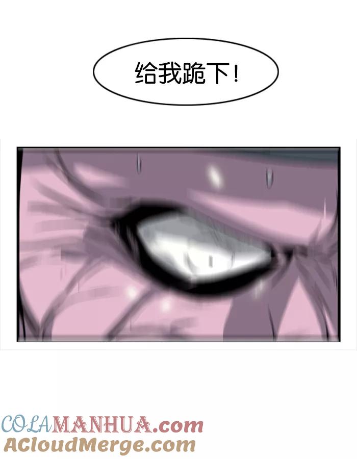 大贵族 第32话 第19页