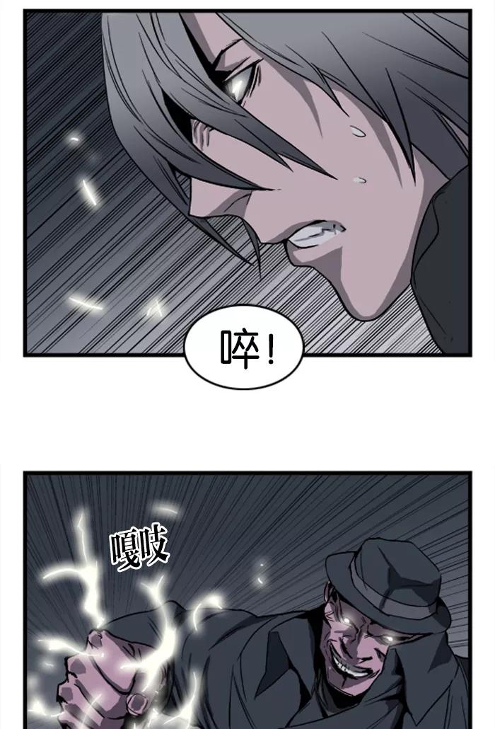 大贵族 第32话 第8页