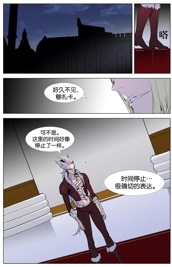 大贵族 第329话 第13页