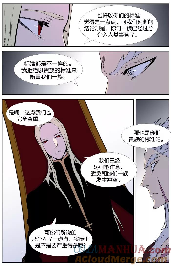 大贵族 第329话 第18页