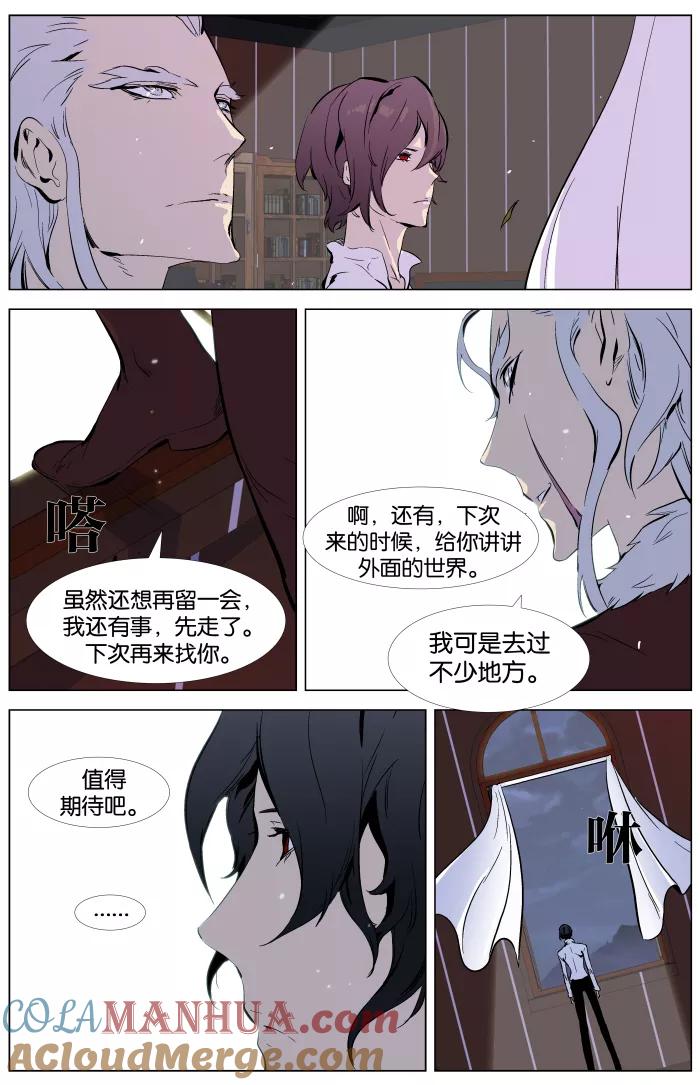 大贵族 第329话 第12页