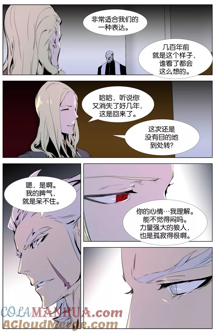 大贵族 第329话 第14页
