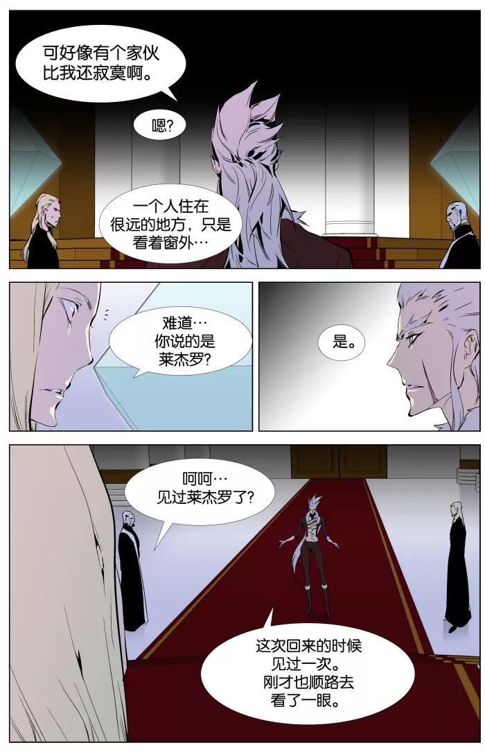 大贵族 第329话 第15页