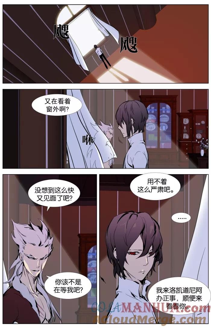 大贵族 第329话 第10页