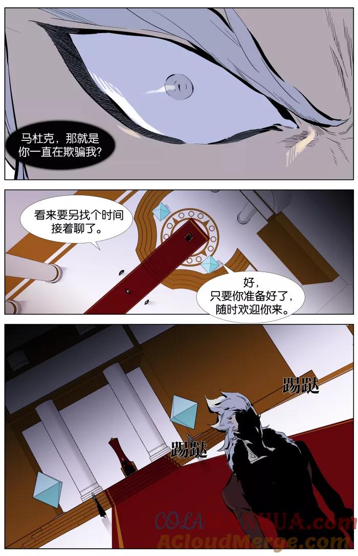大贵族 第330话 第7页
