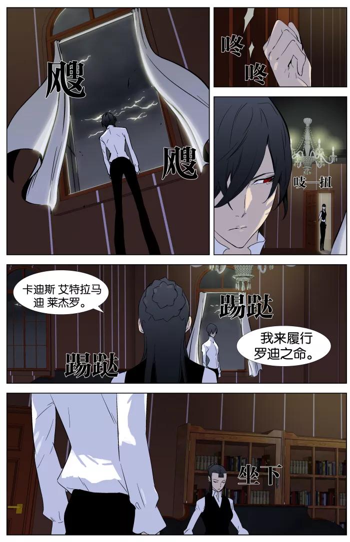大贵族 第330话 第14页