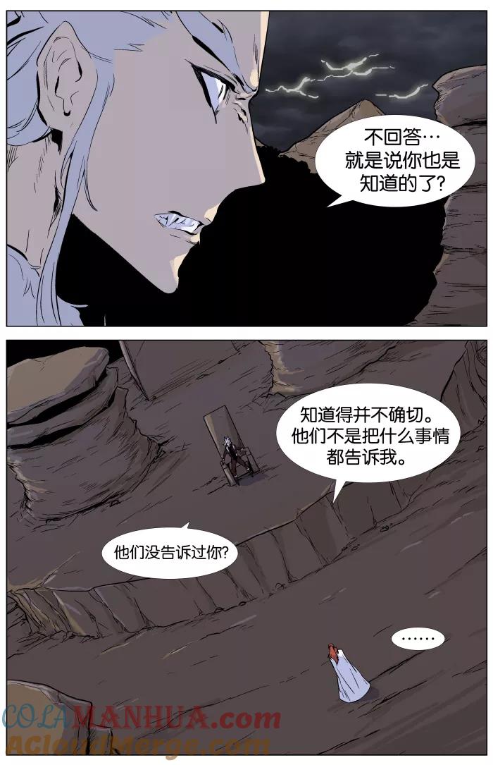 大贵族 第330话 第19页