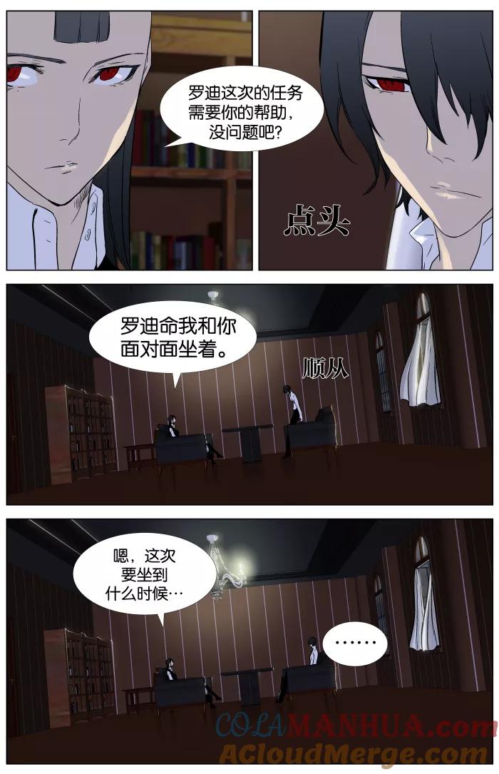 大贵族 第330话 第15页