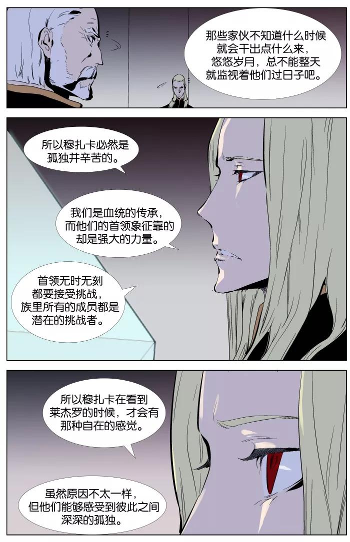 大贵族 第330话 第10页