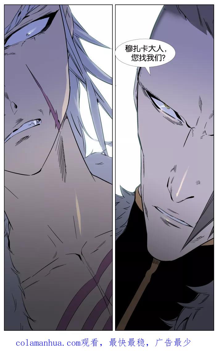 大贵族 第330话 第24页