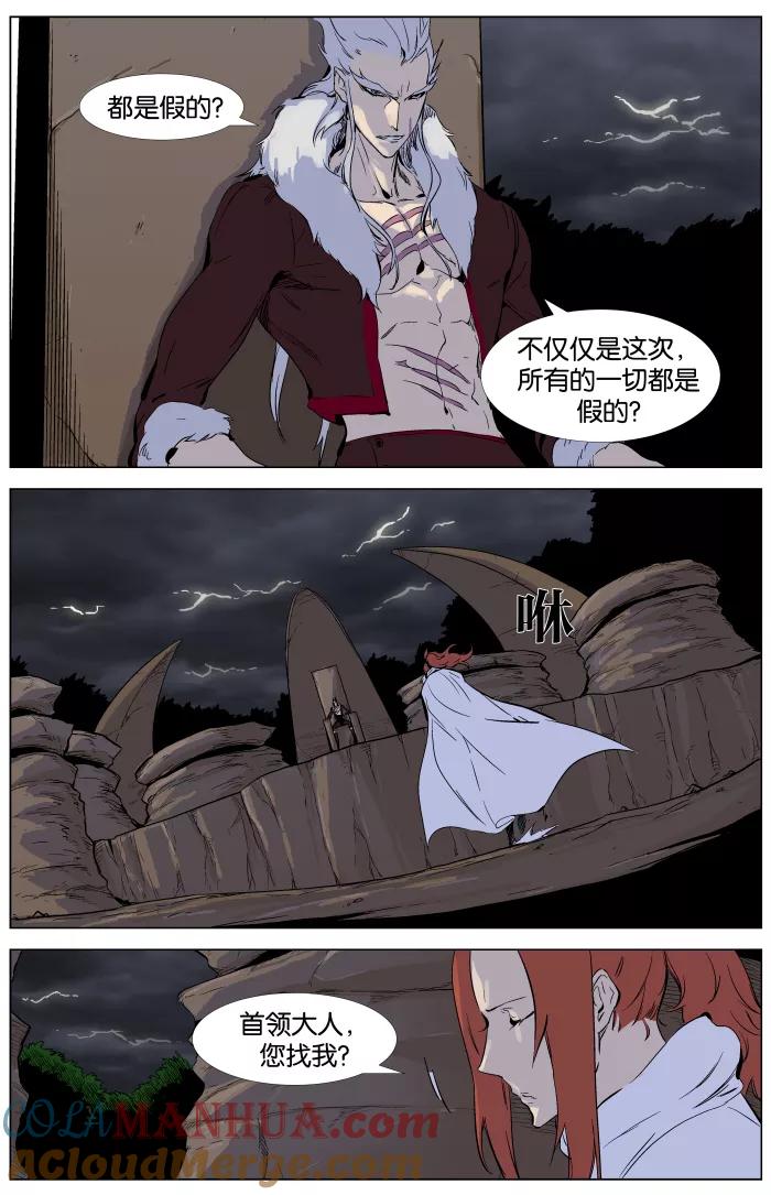 大贵族 第330话 第17页