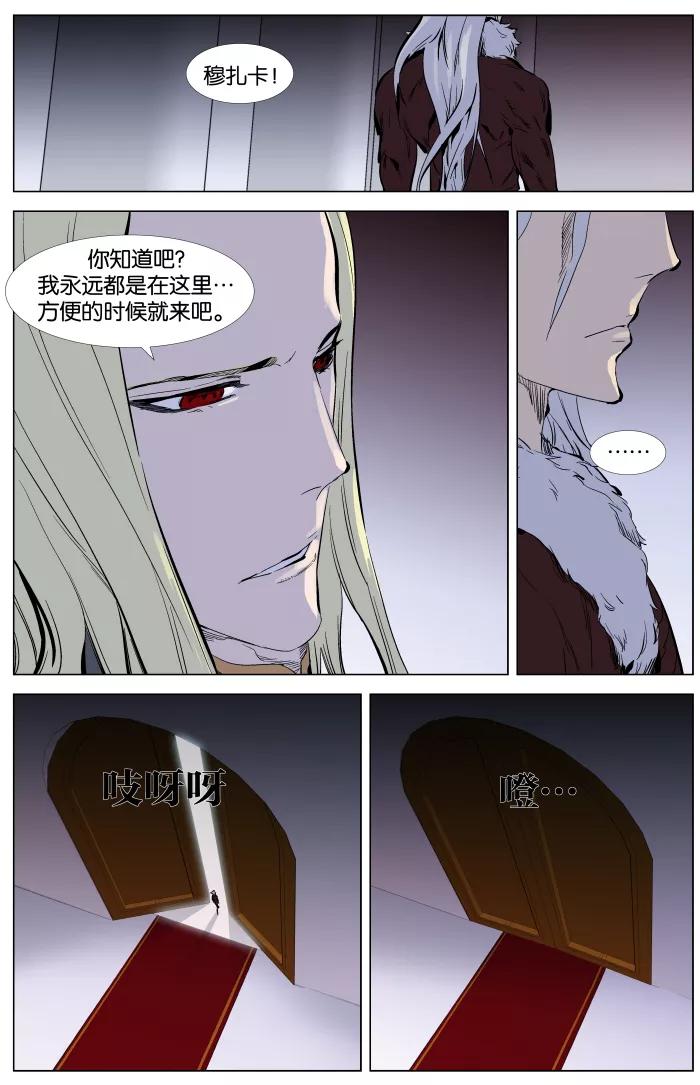 大贵族 第330话 第8页
