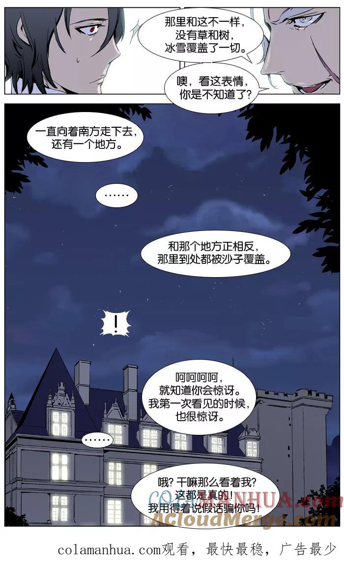 大贵族 第331话 第19页
