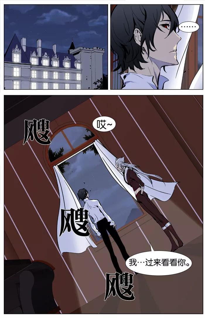 大贵族 第331话 第16页