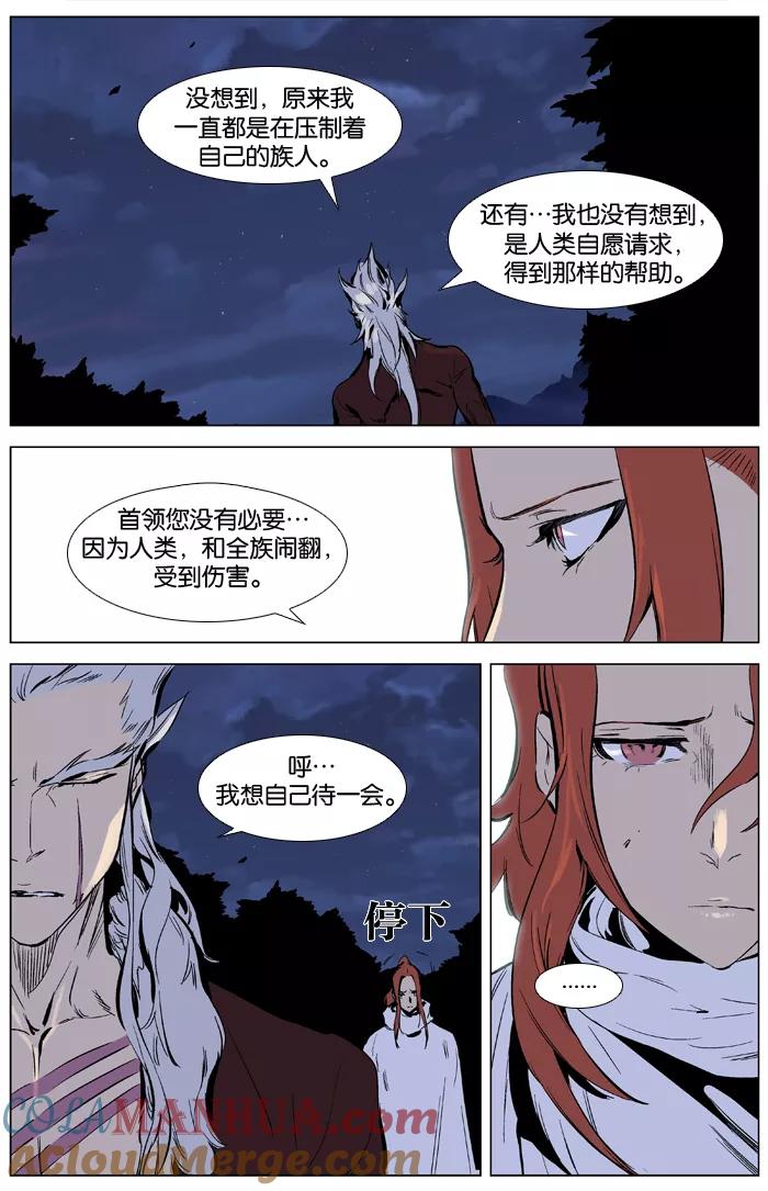 大贵族 第331话 第15页