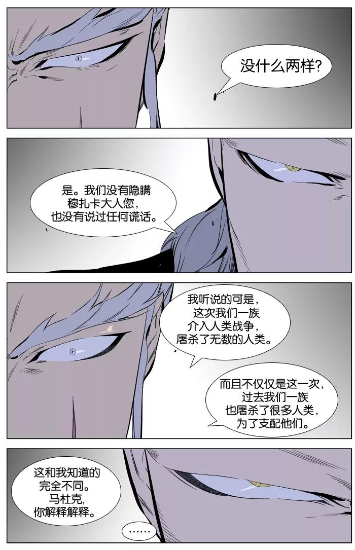 大贵族 第331话 第4页