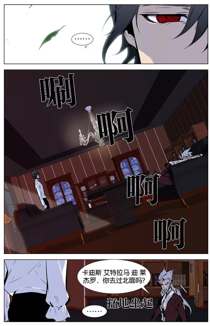 大贵族 第331话 第18页