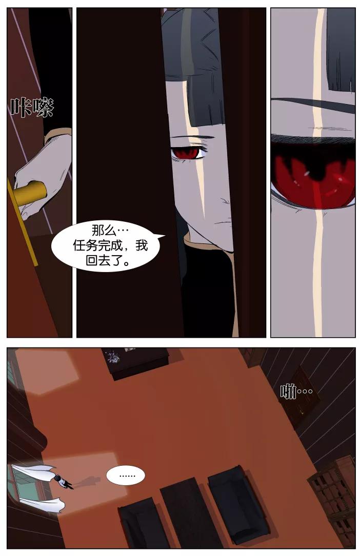 大贵族 第332话 第12页