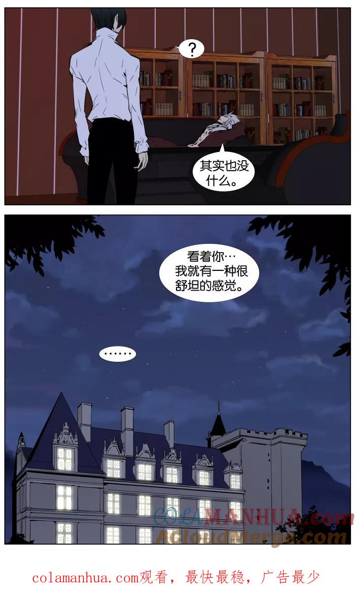 大贵族 第332话 第25页
