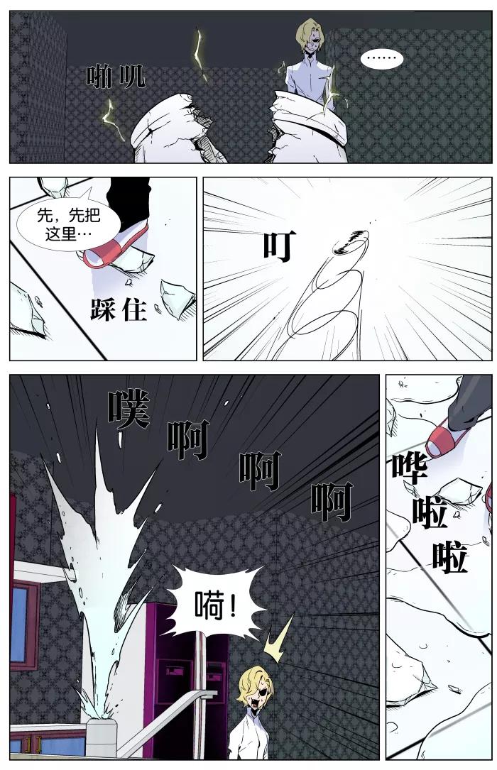 大贵族 第333话 第12页