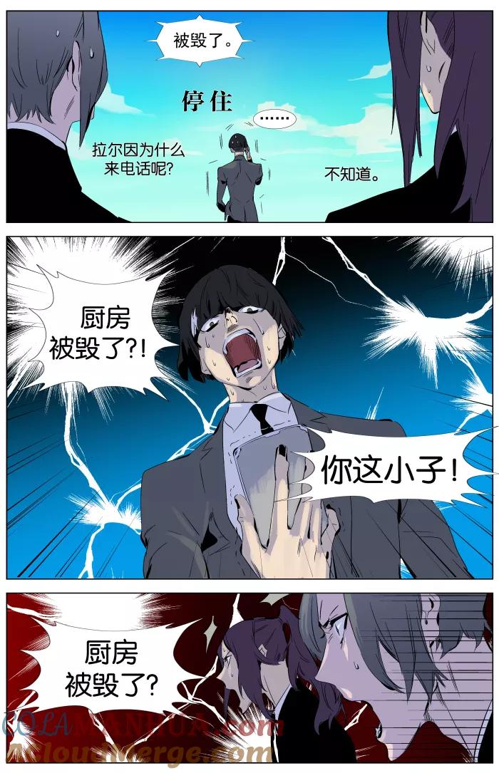 大贵族 第333话 第17页