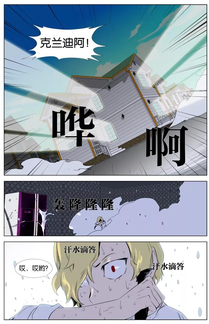 大贵族 第333话 第14页