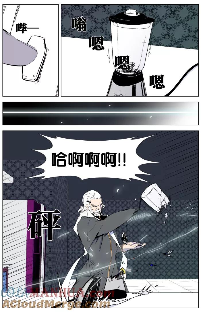 大贵族 第333话 第5页